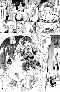 Page 1208 of エレクトさわる - preview thumbnail