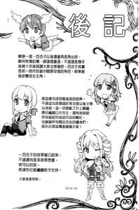Page 1229 of エレクトさわる - preview thumbnail