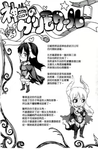 Page 1230 of エレクトさわる - preview thumbnail