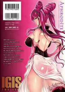 Page 1232 of エレクトさわる - preview thumbnail