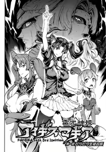 Page 1240 of エレクトさわる - preview thumbnail