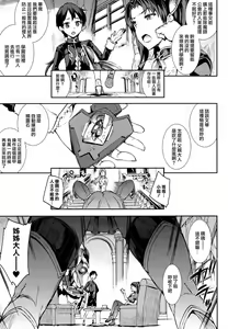 Page 1243 of エレクトさわる - preview thumbnail