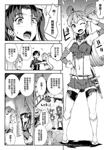 Page 1244 of エレクトさわる - preview thumbnail