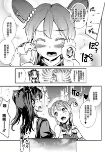 Page 1245 of エレクトさわる - preview thumbnail