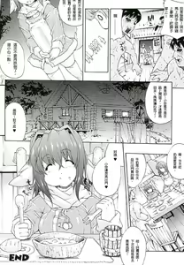 Page 127 of エレクトさわる - preview thumbnail