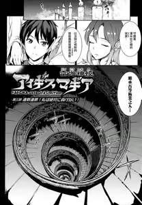 Page 1290 of エレクトさわる - preview thumbnail