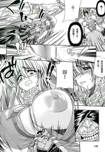 Page 131 of エレクトさわる - preview thumbnail