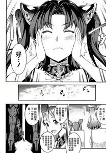 Page 1338 of エレクトさわる - preview thumbnail