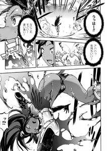 Page 1449 of エレクトさわる - preview thumbnail