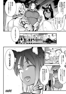 Page 1458 of エレクトさわる - preview thumbnail