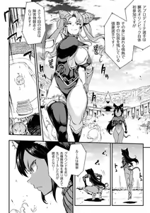 Page 1460 of エレクトさわる - preview thumbnail