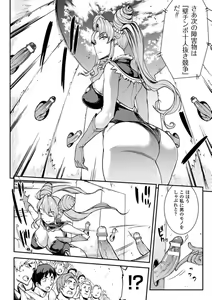 Page 1470 of エレクトさわる - preview thumbnail