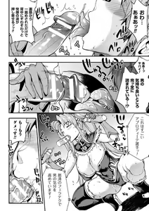 Page 1472 of エレクトさわる - preview thumbnail