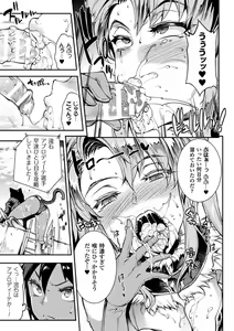 Page 1473 of エレクトさわる - preview thumbnail