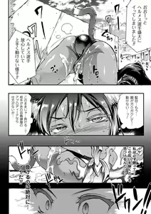 Page 1480 of エレクトさわる - preview thumbnail