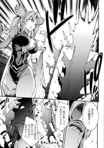 Page 1481 of エレクトさわる - preview thumbnail
