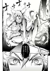 Page 1482 of エレクトさわる - preview thumbnail