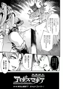 Page 1483 of エレクトさわる - preview thumbnail