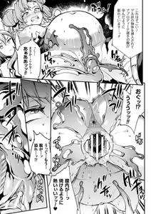 Page 1491 of エレクトさわる - preview thumbnail