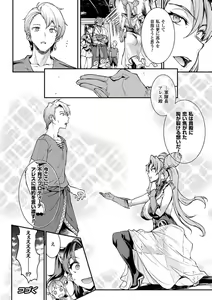 Page 1506 of エレクトさわる - preview thumbnail