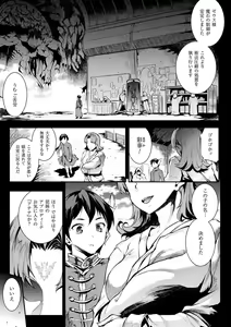 Page 1507 of エレクトさわる - preview thumbnail