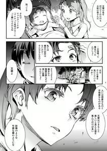 Page 1510 of エレクトさわる - preview thumbnail