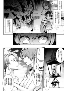 Page 1562 of エレクトさわる - preview thumbnail