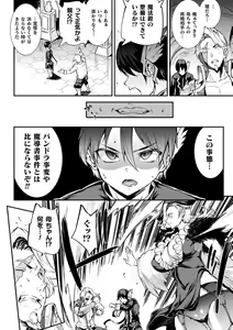 Page 1586 of エレクトさわる - preview thumbnail