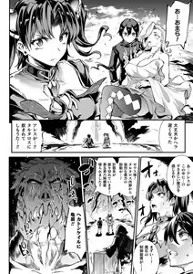 Page 1604 of エレクトさわる - preview thumbnail
