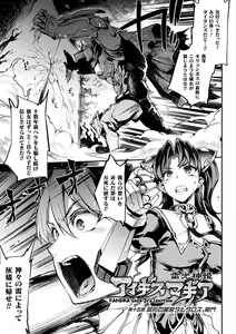 Page 1607 of エレクトさわる - preview thumbnail