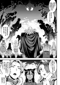 Page 1611 of エレクトさわる - preview thumbnail