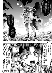 Page 1628 of エレクトさわる - preview thumbnail