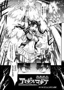 Page 1629 of エレクトさわる - preview thumbnail
