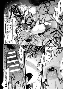 Page 1638 of エレクトさわる - preview thumbnail