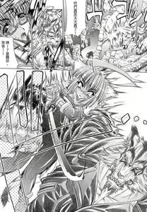 Page 164 of エレクトさわる - preview thumbnail