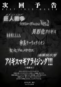 Page 1651 of エレクトさわる - preview thumbnail