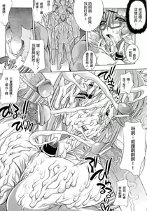 Page 168 of エレクトさわる - preview thumbnail