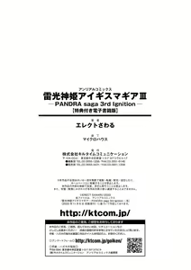 Page 1867 of エレクトさわる - preview thumbnail