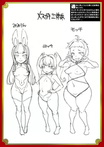 Page 1881 of エレクトさわる - preview thumbnail