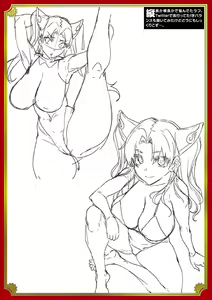 Page 1887 of エレクトさわる - preview thumbnail