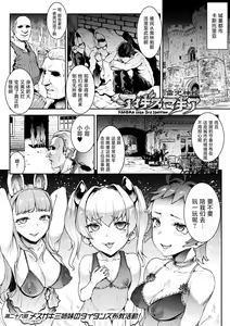 Page 1896 of エレクトさわる - preview thumbnail