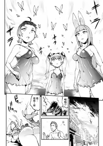Page 1927 of エレクトさわる - preview thumbnail