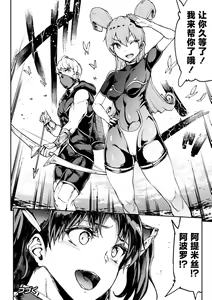 Page 1929 of エレクトさわる - preview thumbnail