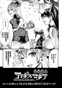 Page 1930 of エレクトさわる - preview thumbnail