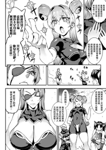 Page 1931 of エレクトさわる - preview thumbnail