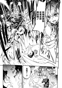 Page 1936 of エレクトさわる - preview thumbnail
