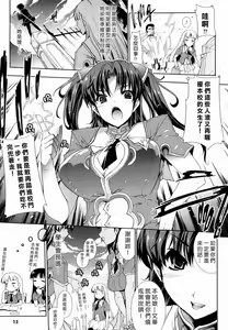 Page 195 of エレクトさわる - preview thumbnail