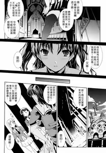 Page 196 of エレクトさわる - preview thumbnail