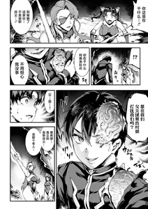 Page 1965 of エレクトさわる - preview thumbnail