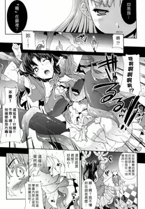 Page 199 of エレクトさわる - preview thumbnail